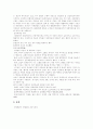 위법성이론 28페이지