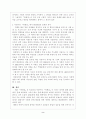 이광수의 허생전 연구 2페이지