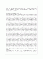 한중록의 원본과 현대물 비교 5페이지