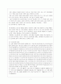 한중록의 원본과 현대물 비교 7페이지