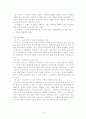 현대 소설론 - 이기영의 두만강 작품 분석 2페이지
