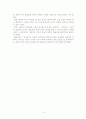 현대 소설론 - 이기영의 두만강 작품 분석 5페이지