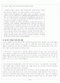 푸르덴셜의 “Different & Better 8페이지