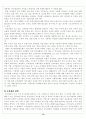 푸르덴셜의 “Different & Better 12페이지