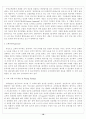 푸르덴셜의 “Different & Better 16페이지