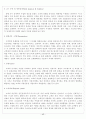 푸르덴셜의 “Different & Better 17페이지
