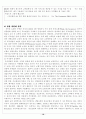 푸르덴셜의 “Different & Better 19페이지