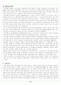 푸르덴셜의 “Different & Better 22페이지