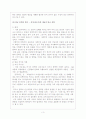 현대소설론 - 빈궁문학론 3페이지