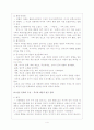 현대소설론 - 빈궁문학론 4페이지