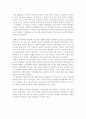 청년기와 청년문화에 대한 실태와 나의 생각 및 해결책 2페이지