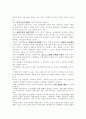 청년기와 청년문화에 대한 실태와 나의 생각 및 해결책 3페이지
