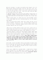 청년기와 청년문화에 대한 실태와 나의 생각 및 해결책 5페이지
