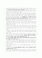 청년기와 청년문화에 대한 실태와 나의 생각 및 해결책 6페이지