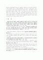 청년기와 청년문화에 대한 실태와 나의 생각 및 해결책 7페이지