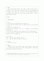 현대소설론 - 이익상의 흙의 세례 분석 1페이지