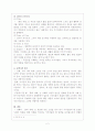 현대소설론 - 이익상의 흙의 세례 분석 2페이지