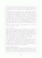 현대작가론 - 염상섭론(삼대를 중심으로) 2페이지