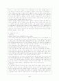 현대작가론 - 염상섭론(삼대를 중심으로) 3페이지