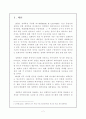 정책학 패러다임 2페이지