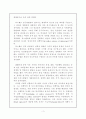 정책학 패러다임 4페이지
