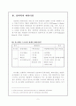 정책학 패러다임 9페이지