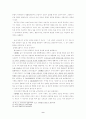 민법 제104조 불공정한 법률행위 9페이지
