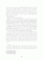 민법 제104조 불공정한 법률행위 10페이지