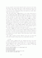 민법 제104조 불공정한 법률행위 11페이지