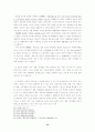 민법 제104조 불공정한 법률행위 12페이지