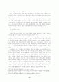 민법 제104조 불공정한 법률행위 13페이지