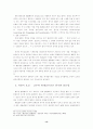 민법 제104조 불공정한 법률행위 14페이지