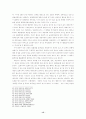 민법 제104조 불공정한 법률행위 15페이지