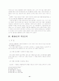 민법 제104조 불공정한 법률행위 18페이지