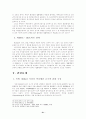 민법 제104조 불공정한 법률행위 21페이지