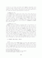 민법 제104조 불공정한 법률행위 23페이지