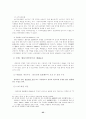 민법 제104조 불공정한 법률행위 25페이지