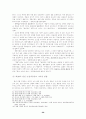 민법 제104조 불공정한 법률행위 26페이지
