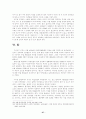 민법 제104조 불공정한 법률행위 27페이지