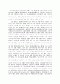 언론인(기자)에 관한 영화감상문 2페이지