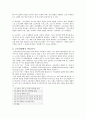 교육방법 및 교육공학 [인문과학] 2페이지