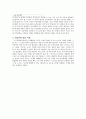 교육방법 및 교육공학 [인문과학] 3페이지