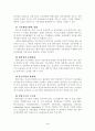 벤쳐기업이 경제에 미치는 영향 4페이지