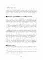 벤쳐기업이 경제에 미치는 영향 5페이지