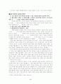 벤쳐기업이 경제에 미치는 영향 6페이지