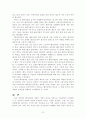 벤쳐기업이 경제에 미치는 영향 7페이지
