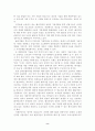 벤쳐기업이 경제에 미치는 영향 8페이지