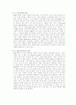 Dell사와 시세이도 화장품의 마케팅 전략 분석 9페이지