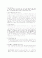 Dell사와 시세이도 화장품의 마케팅 전략 분석 12페이지
