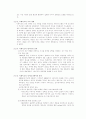 Dell사와 시세이도 화장품의 마케팅 전략 분석 13페이지